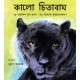 Black Panther/Kalo Chithaabaagh (Bengali)