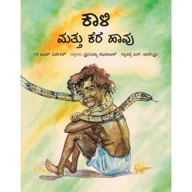 Kali And The Rat Snake/Kali Mattu Kere Haavu (Kannada)