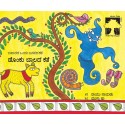 A Curly Tale/Aa Donke Baalada Kathe (Kannada)