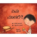 What Shall I Make?/Enu Maadali? (Kannada)