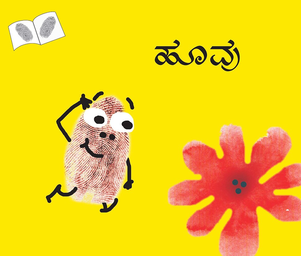 Flower/Hoovu (Kannada)