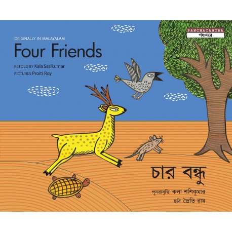 Four Friends/Chaar Bondhu (English-Bengali)