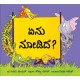 What Did You See?/Enu Nodide? (Kannada)