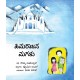 The Snow King's Daughter/Himaraajana Magalu (Kannada)