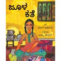 Ju's Story/Jula Kathe (Kannada)