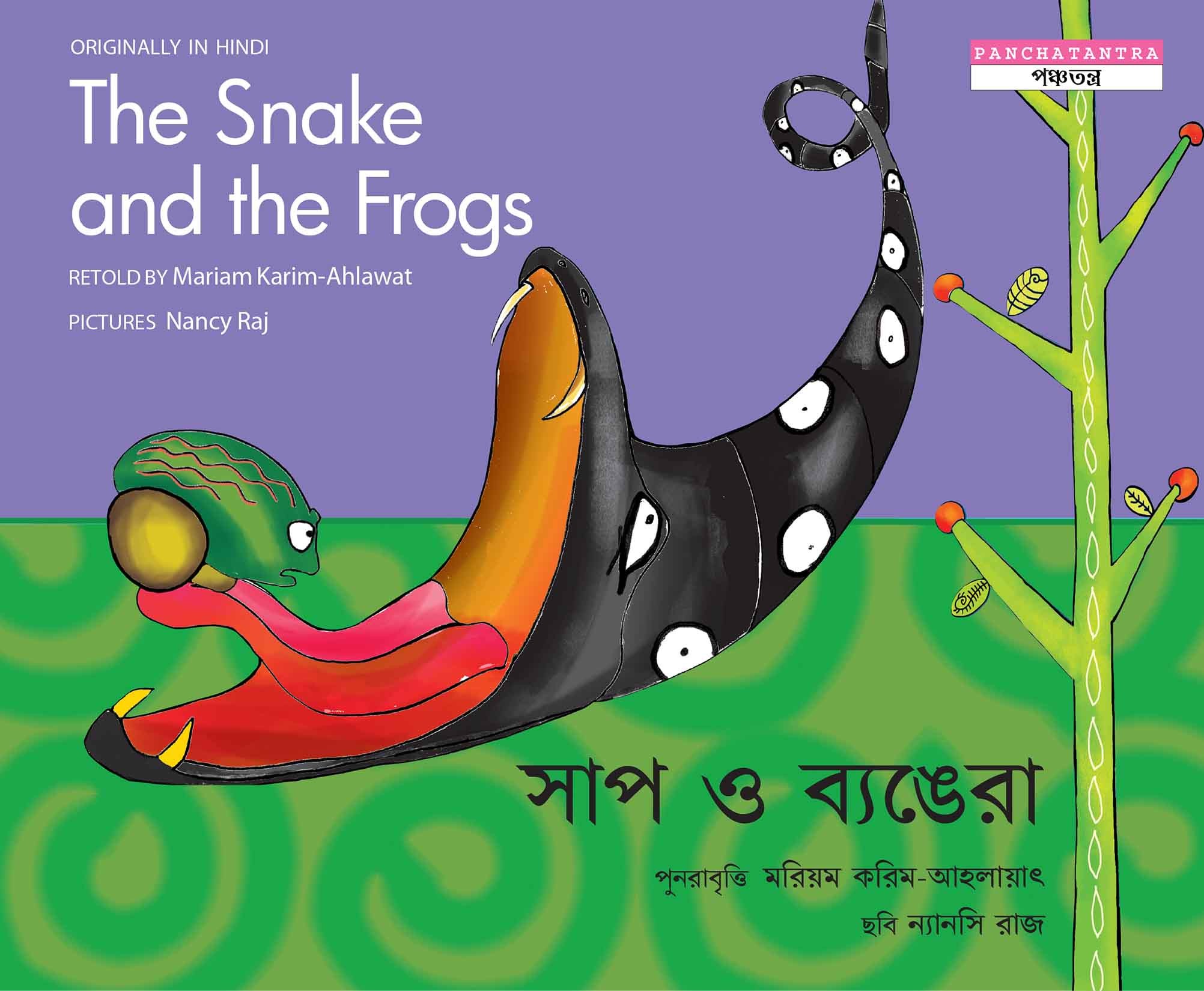 The Snake And The Frogs/Shaap O Byangera (English-Bengali)