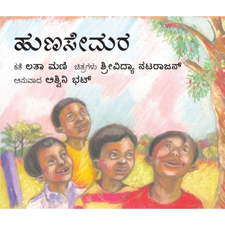 The Tamarind Tree/Hunasemara (Kannada)