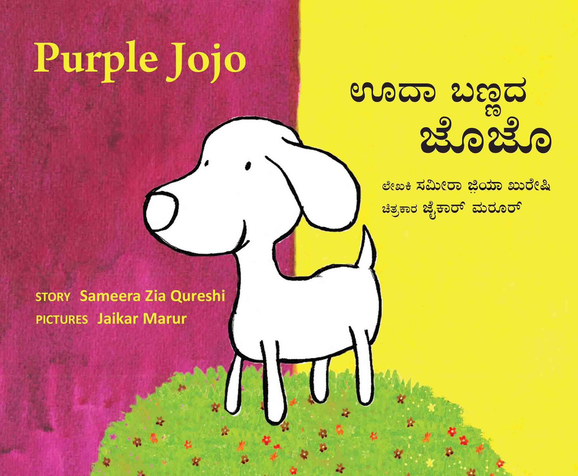 Purple Jojo/Oodha Bannada Jojo (English-Kannada)