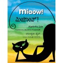 Miaow!/Miyaaon! (English-Kannada)