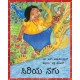 Siri's Smile/Siriya Nagu (Kannada)