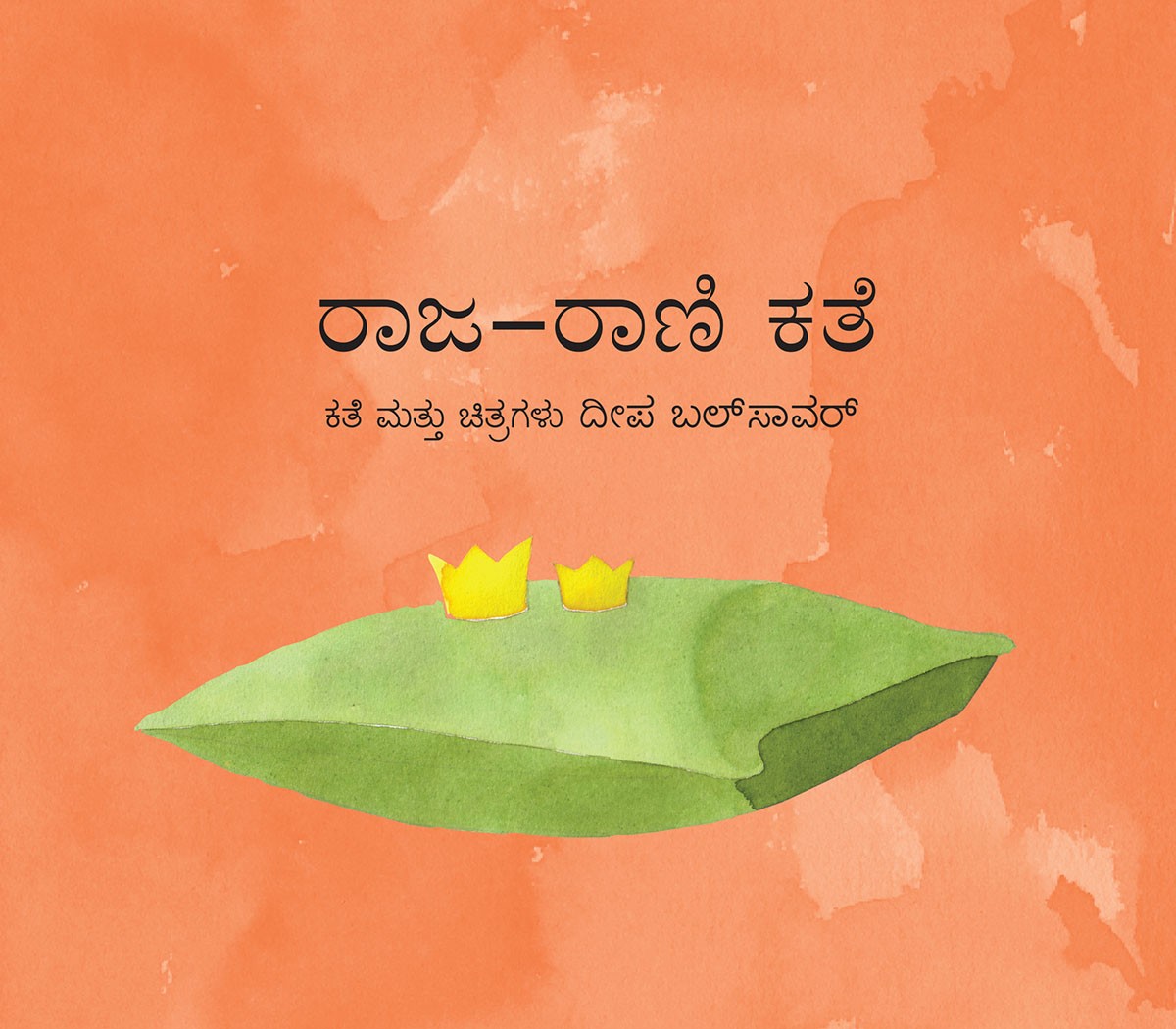 The Lonely King And Queen/Raaja-Raani Kathe (Kannada)