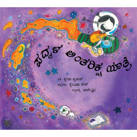 Padma Goes To Space/Padma Antariksha Yatre (Kannada)