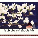 Magnolias/Hima Sampige Hoovugalu (Kannada)