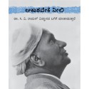 Why The Sky Is Blue/Aakaashaveke Neeli (Kannada)
