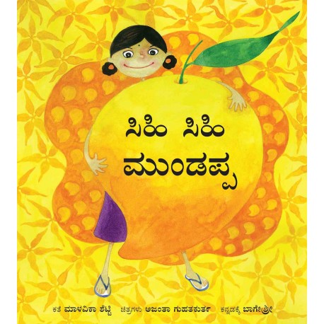 The Sweetest Mango/Sihi Sihi Mundappa (Kannada)