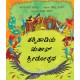 The Great Birdywood Games/Hakkihaadiya Mahaan Kreedotsava (Kannada)