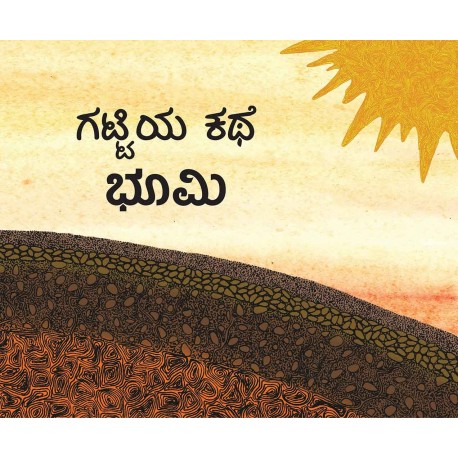 Gitti's Story-Earth/Gattiya Kathe-Bhoomi (Kannada)