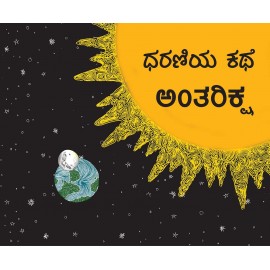 Bhoomi's Story-Space/Dharaniya Kathe-Anthariksha (Kannada)