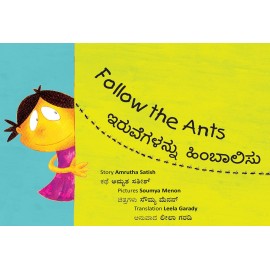 Follow The Ants/Iruvegalannu Himbaalisu (English-Kannada)