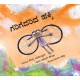 Wings To Fly/Garigedarida Hakki (Kannada)