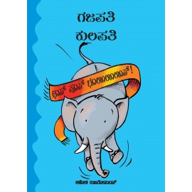 Gajapati Kulapati Kalabalooosh/Gajapati Kulapati-Dhaas Poos Bhooos! (Kannada)