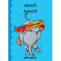 Gajapati Kulapati Kalabalooosh/Gajapati Kulapati-Dhaas Poos Bhooos! (Kannada)