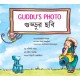 Guddu's Photo/Guddur Chhobi (English-Bengali)