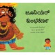 Junior Kumbhakarna/Junior Kumbhakarna (Kannada)