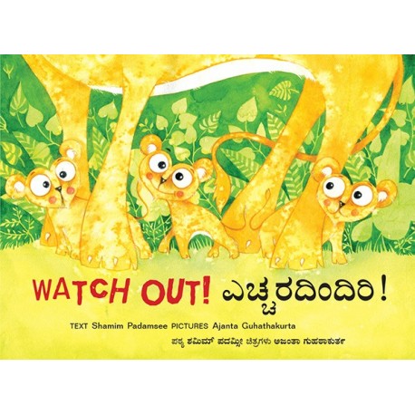 Watch Out!/Yecharadhindiri! (English-Kannada)