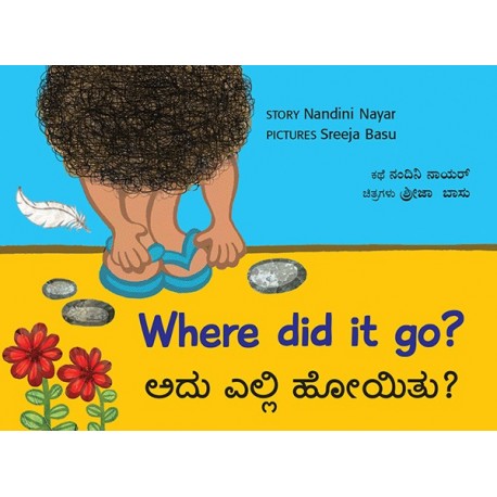 Where Did It Go?/Adhu Elli Hoyithu? (English-Kannada)