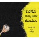 Minu And Her Hair/Minu Mattu Avala Koodalu (Kannada)