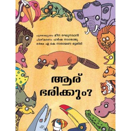 Who Will Rule/Aaru Bharikkum? (Malayalam)