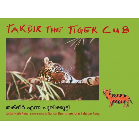 Takdir The  Tiger Cub/Takdir Enna Pulikutti (English-Malayalam)