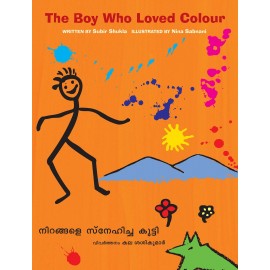 The Boy Who Loved Colour/Nirangale Snehicha Kutti (English-Malayalam)