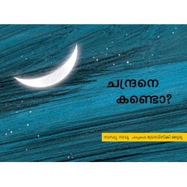 Look, The Moon!/Chandrane Kando? (Malayalam)