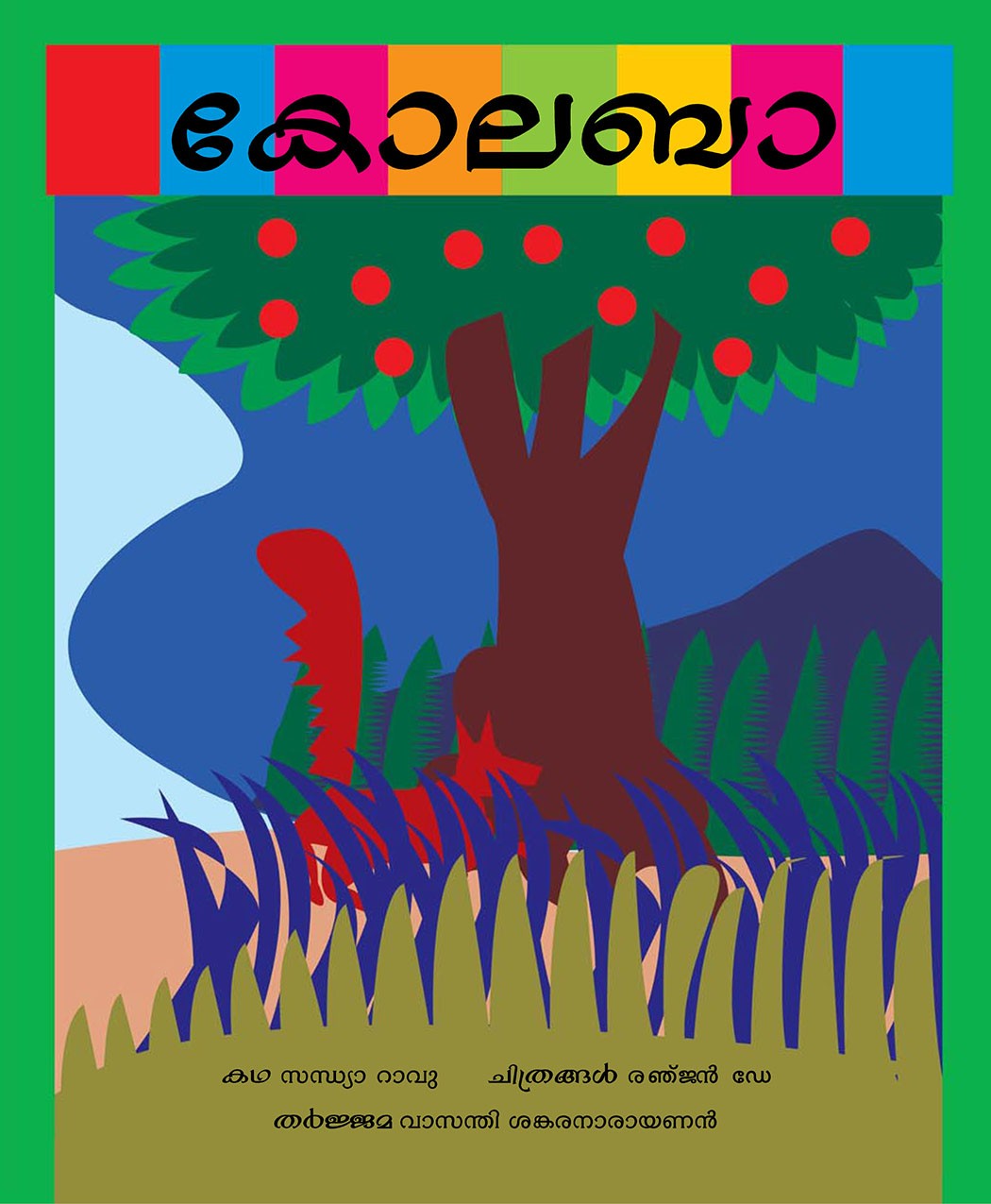 Kolaba (Malayalam)