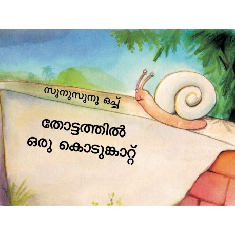 Sunu-sunu Snail: Storm in the Garden/Sunusunu Ochu: Thottathil Oru Kodunkattu (Malayalam)