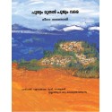 All About Nothing/Poojyam Mudhal Poojyam Vare (Malayalam)