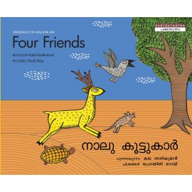Four Friends/Naalu Kootukaar (English-Malayalam)