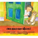 Where Is Amma?/Ammaevide? (Malayalam)
