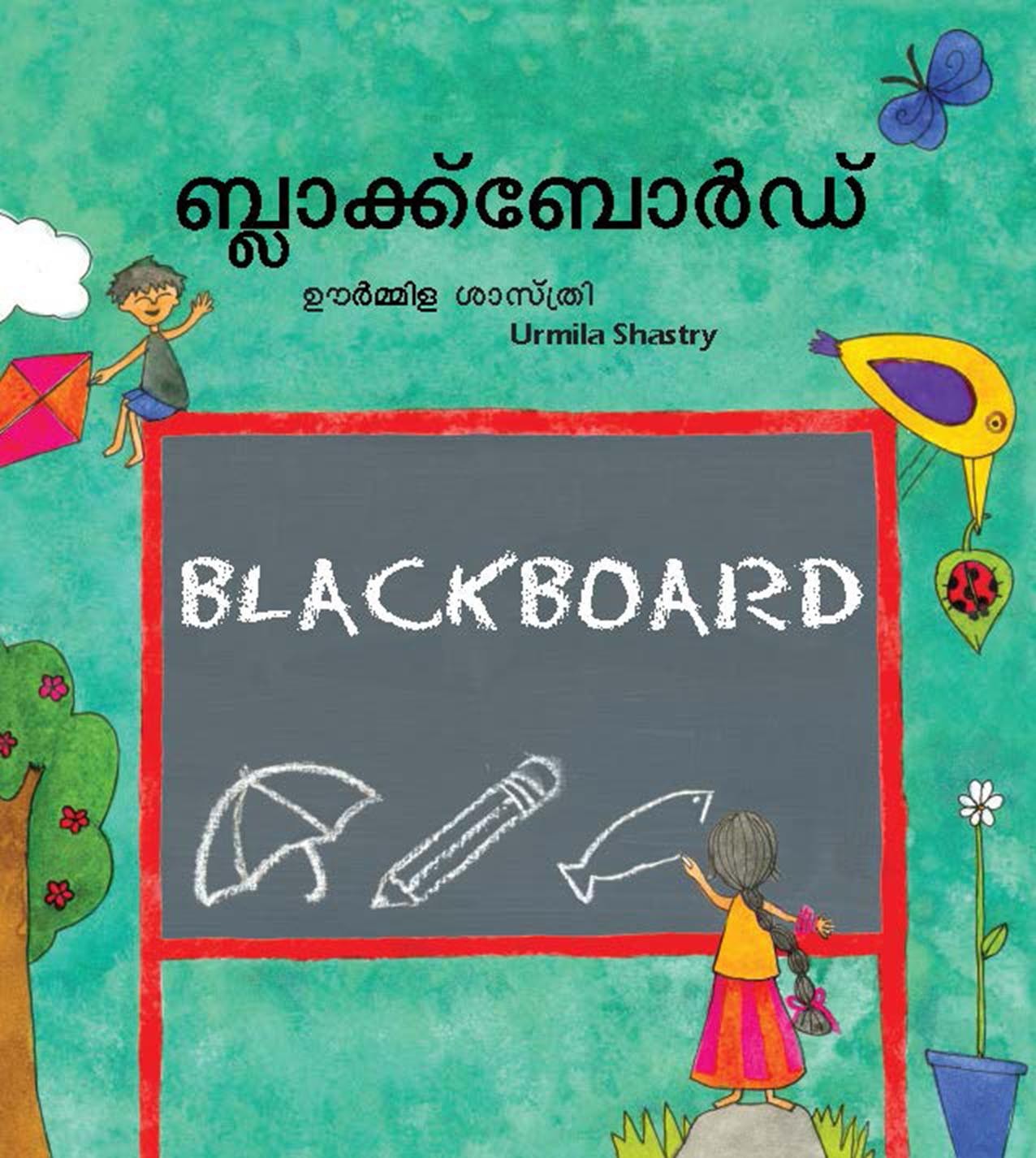 Black Board/Black Board (English-Malayalam)