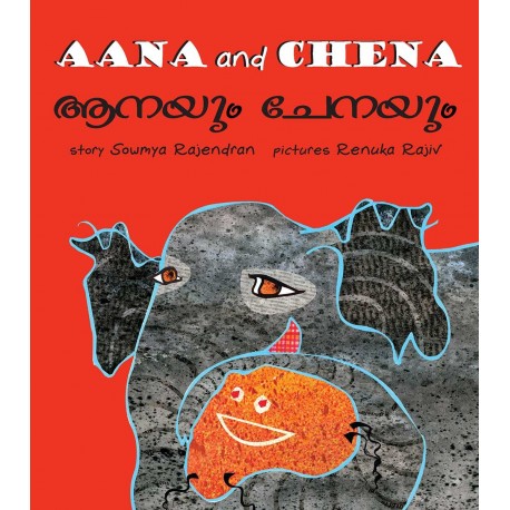Aana And Chena/Aanaiyum Chenaiyum (English-Malayalam)