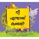 What Did You See?/Nee Endaanu Kandadu (Malayalam)
