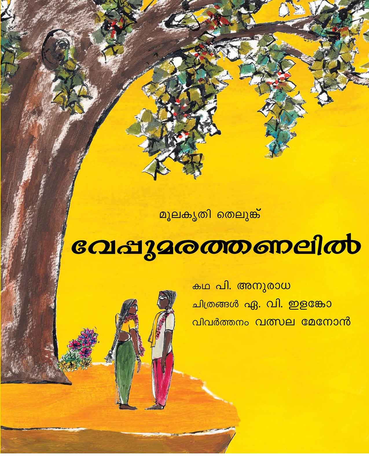 Under The Neem Tree/Veppumaratthinnadila (Malayalam)