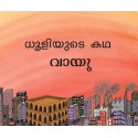 Dhooli's Story-Air/Dhooliyude Katha-Vayu (Malayalam)