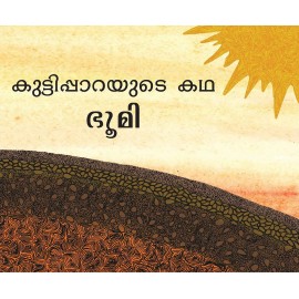 Gitti's Story-Earth/Kuttipaareyude Katha-Bhoomi (Malayalam)