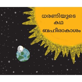Bhoomi's Story-Space Dharaniyude Katha-Bahirakasham (Malayalam)