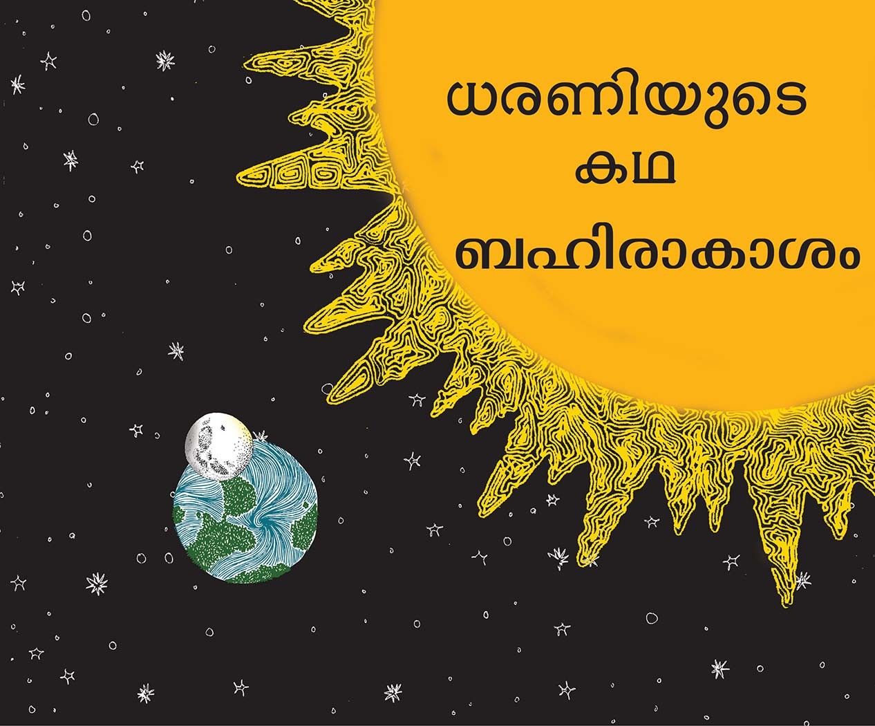 Bhoomi's Story-Space Dharaniyude Katha-Bahirakasham (Malayalam)