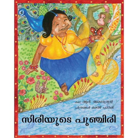Siri's Smile/Siriyude Punjiri (Malayalam)