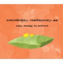 The Lonely King And Queen/Rajavindaiyum-Raniudaiyum Katha (Malayalam)